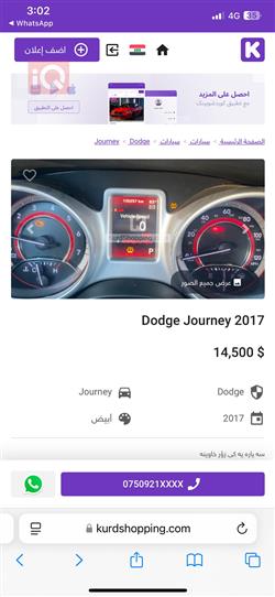 دۆج جۆرنی